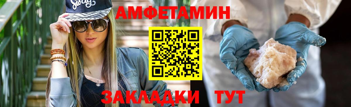 АМФ Розовый Рубцовск