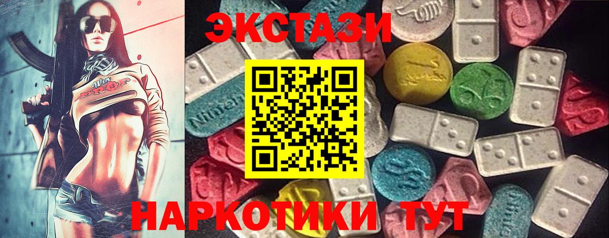 ЭКСТАЗИ mix  Ecstasy Cube    зеркало  Рубцовск  Вход с VPN  Экстази 