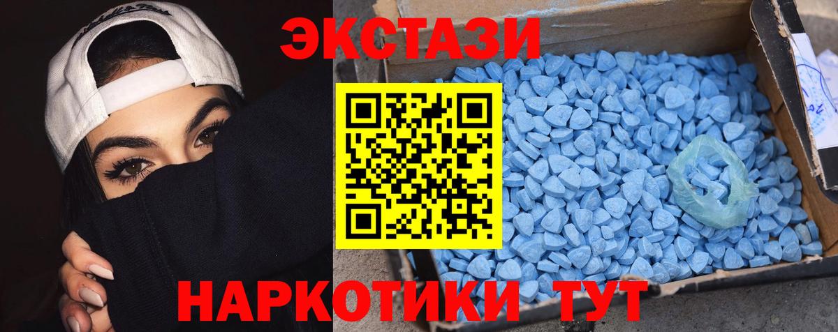 Экстази XTC Рубцовск