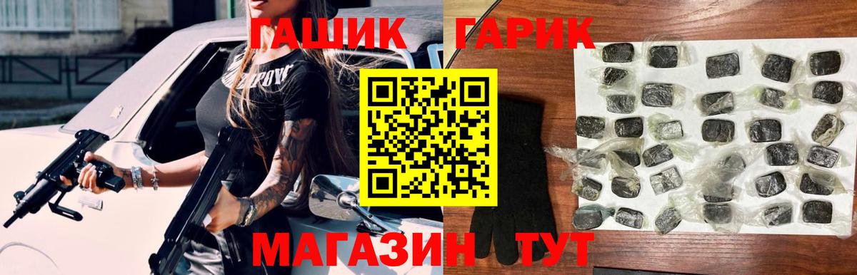 Рубцовск  ГАШ гарик  ГАШ 40% ТГК  Вход с VPN 