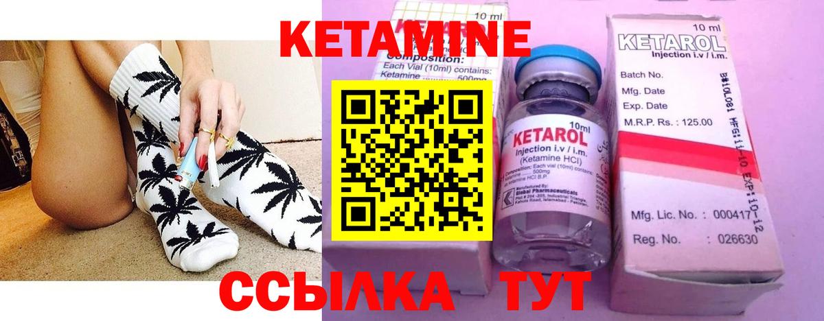 КЕТАМИН VHQ Рубцовск