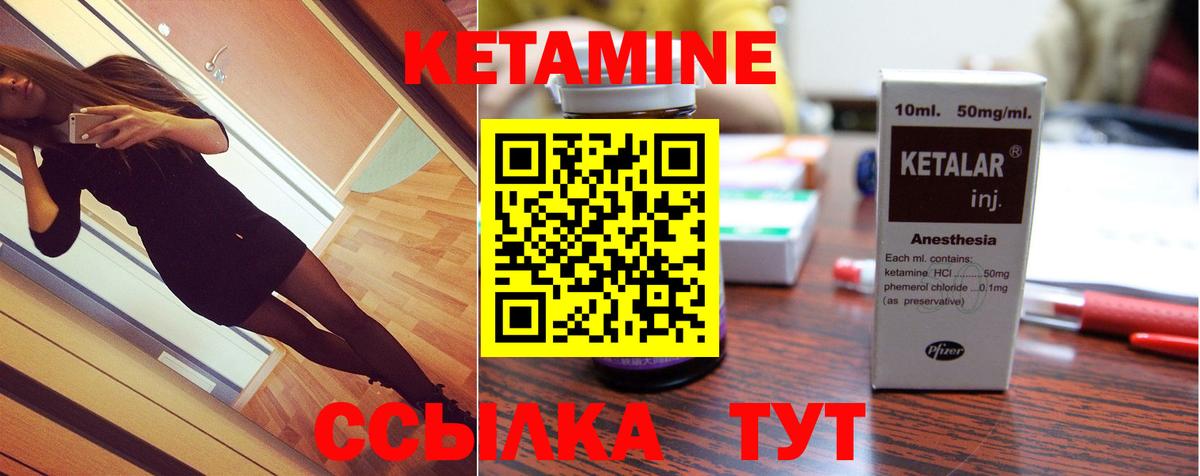 КЕТАМИН VHQ  Кетамин VHQ  Вход с VPN  Рубцовск 