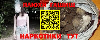 синтетический гашиш Пугачёв