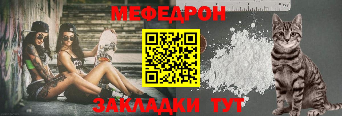 Меф  Меф  Рубцовск  Мефедрон mephedrone  закладки  Вход с VPN 