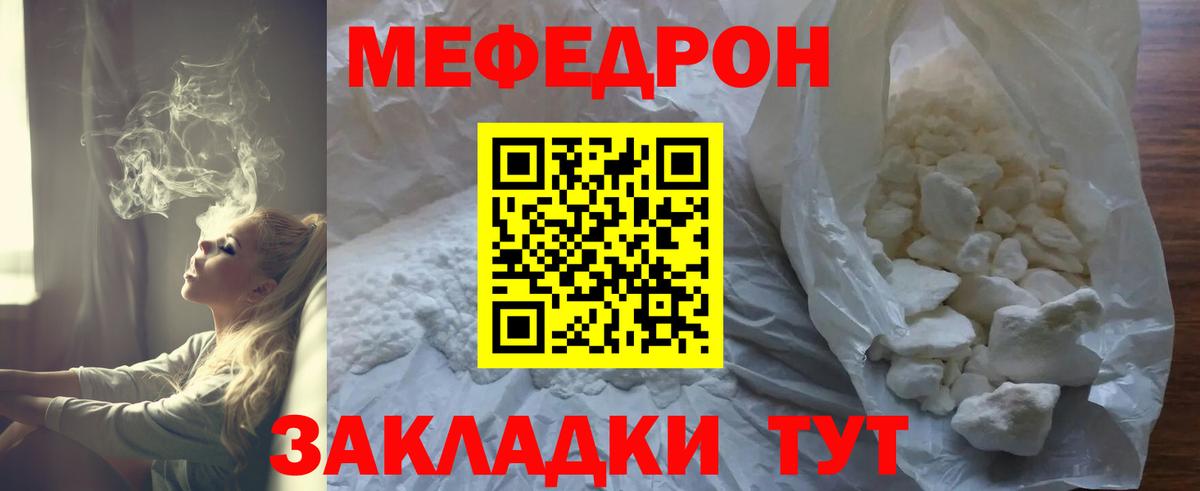 Меф мука Рубцовск