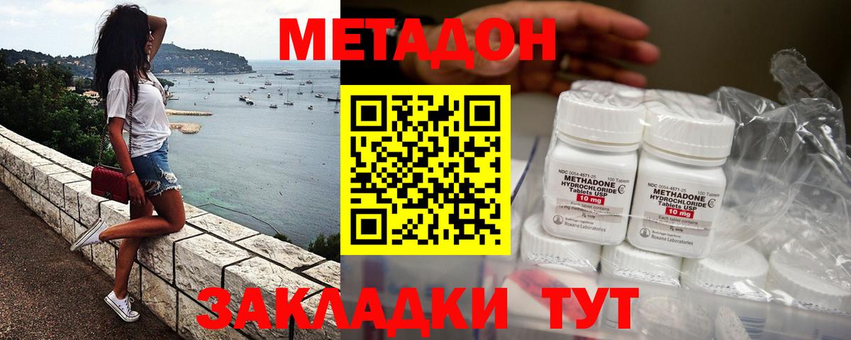 МЕТАДОН кристалл  МЕТАДОН кристалл  Вход с VPN  Рубцовск 