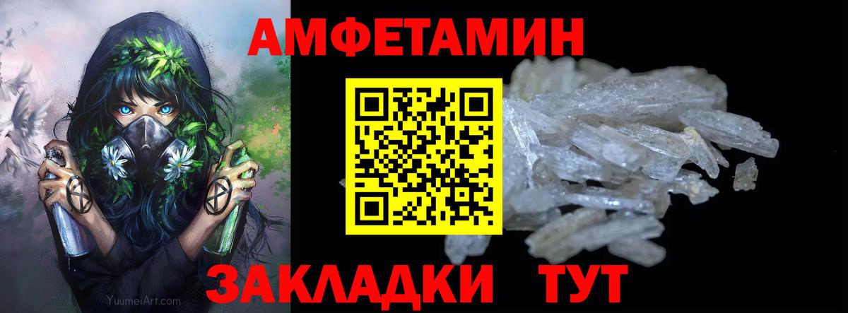 Рубцовск  Первитин кристалл  Вход с VPN 