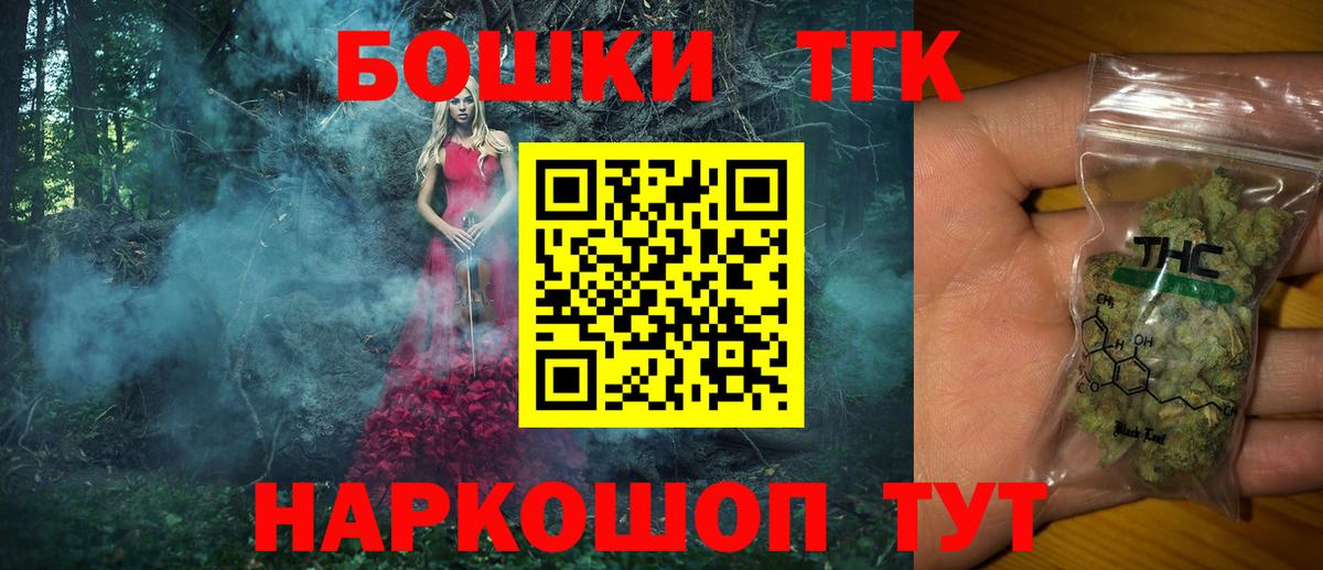 Бошки Шишки SATIVA & INDICA  Марихуана VHQ  Рубцовск  Вход с VPN  Бошки Шишки тримм 